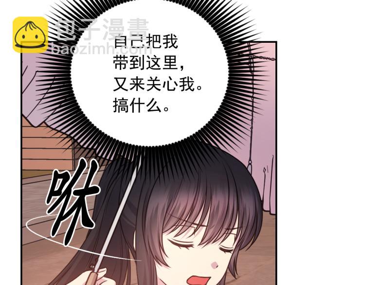 第40话 保守秘密93