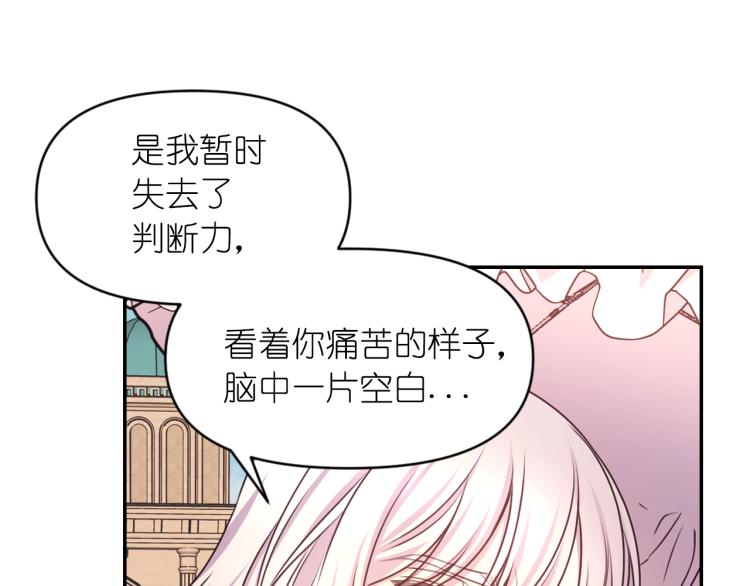 第40话 保守秘密95