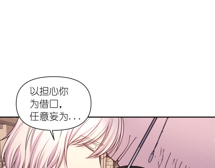 第40话 保守秘密97