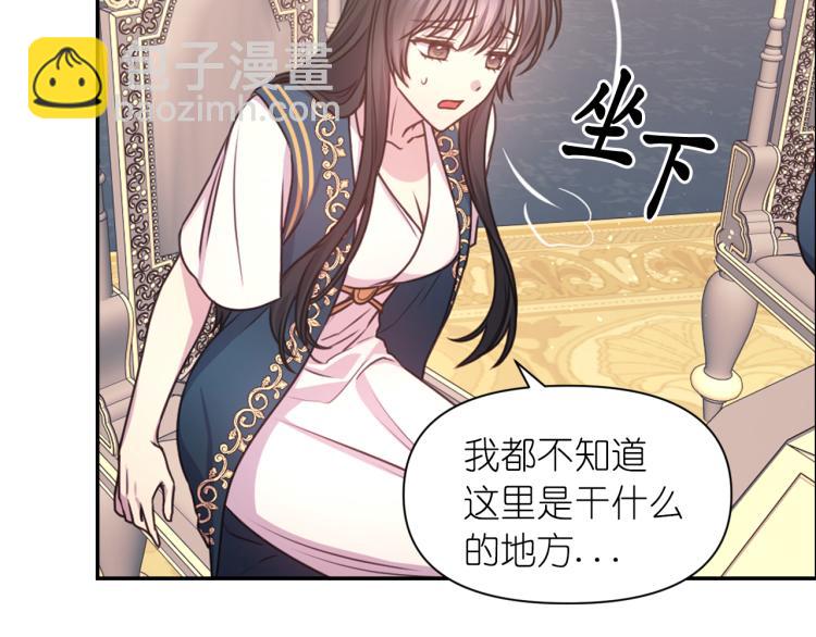 第41话 陷阱108
