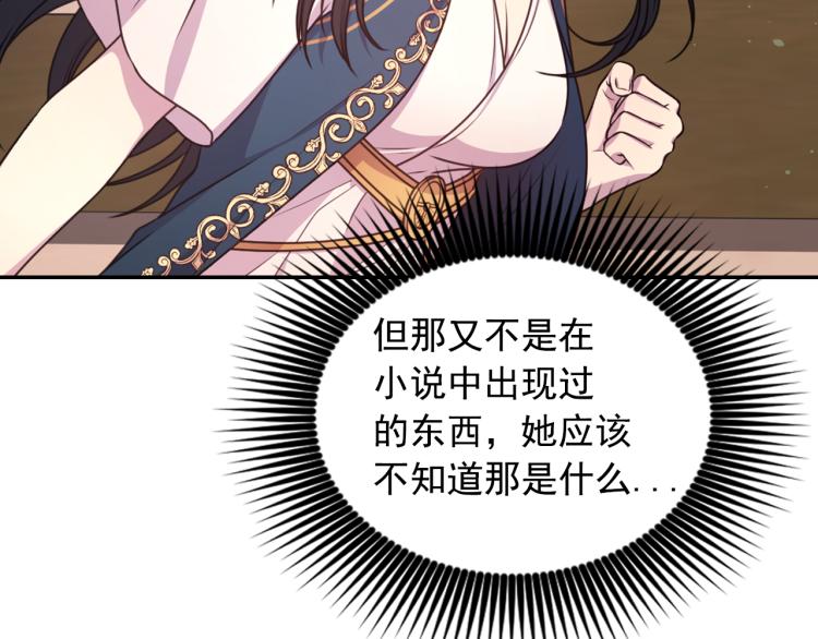 第41话 陷阱31