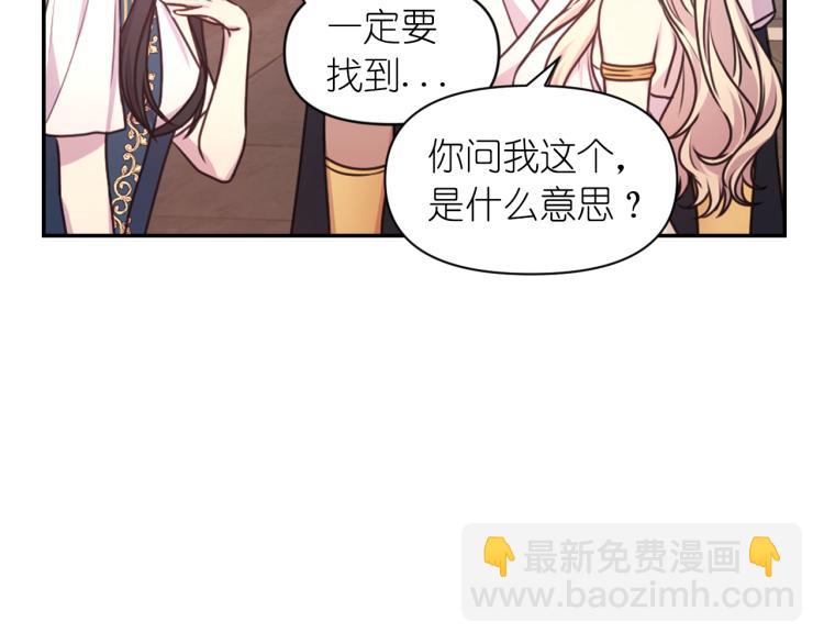 第41话 陷阱51