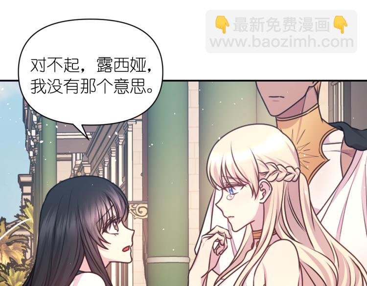 第41话 陷阱72