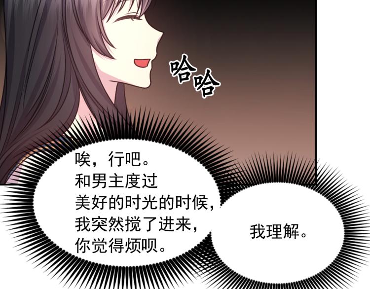 第41话 陷阱77