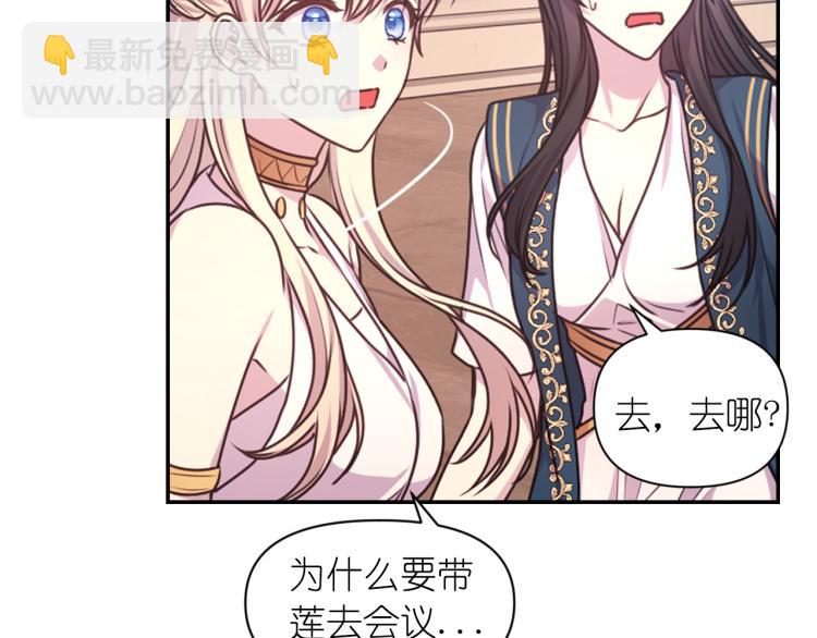 第41话 陷阱84
