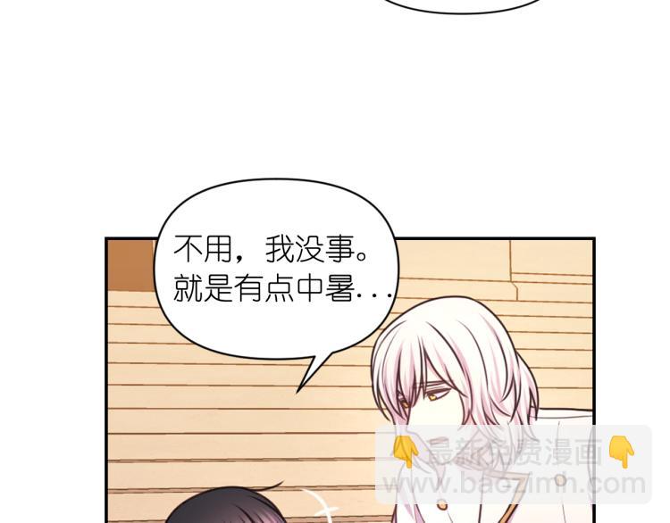 第43话 中暑104