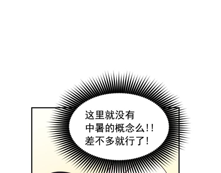 第43话 中暑72