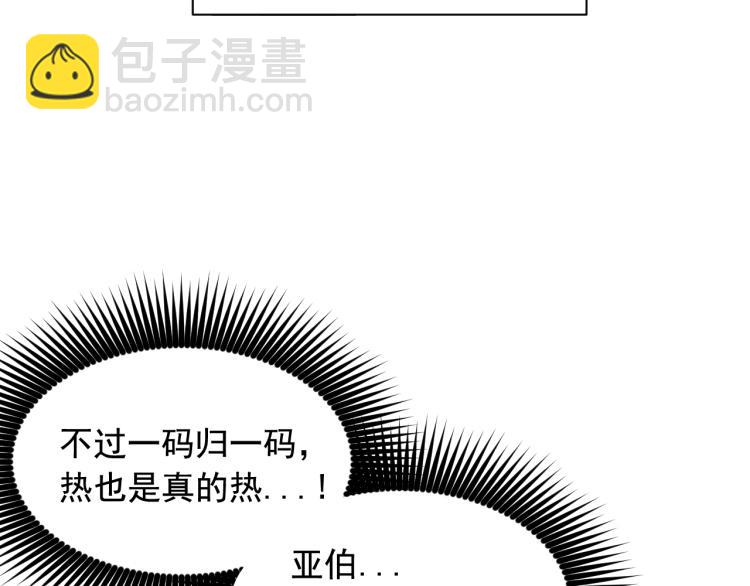 第43话 中暑83