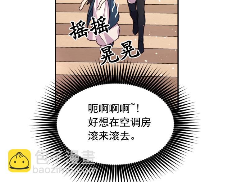 第43话 中暑97
