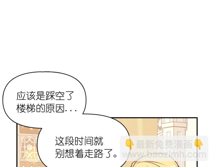 第44话 受伤101