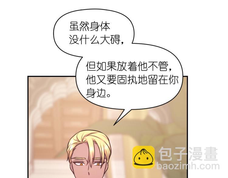 第44话 受伤118