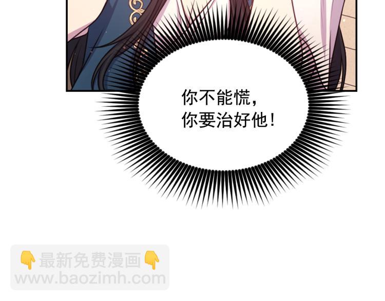 第44话 受伤16