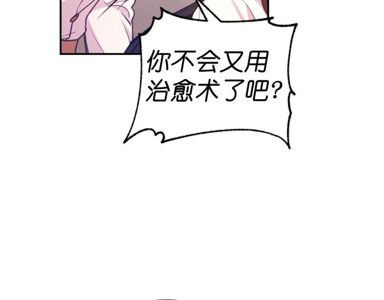 第44话 受伤32