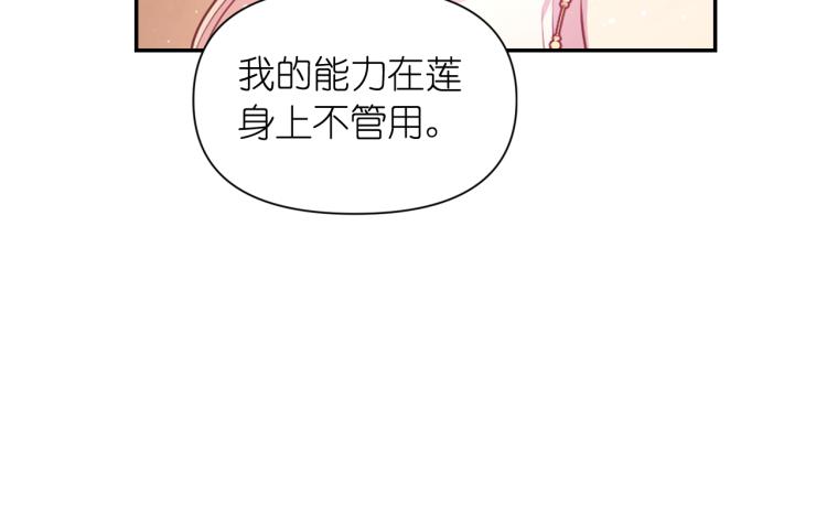 第44话 受伤54