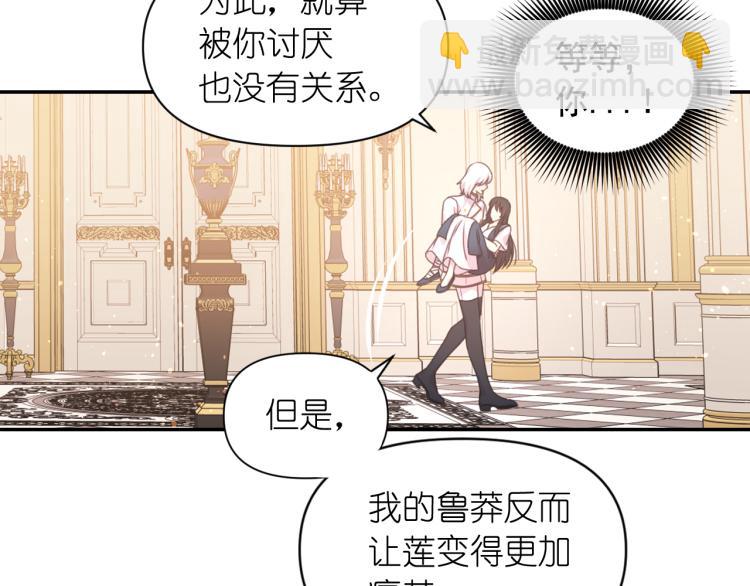 第46话 暴走48