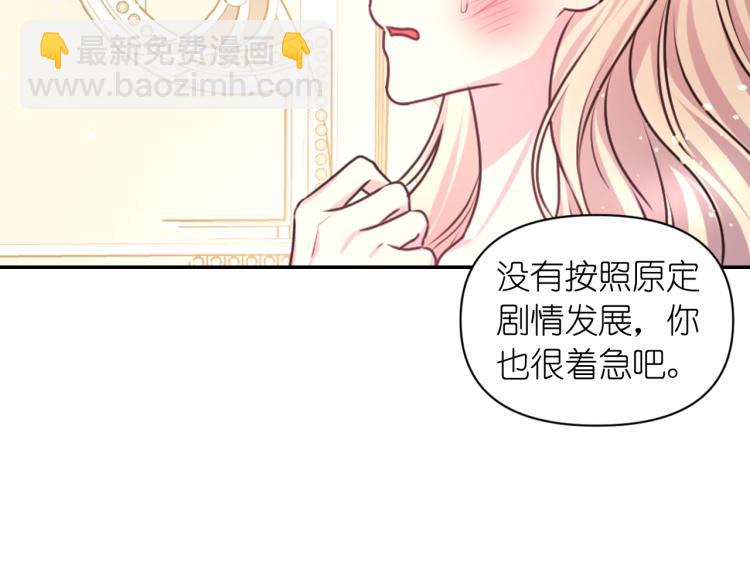 第47话 不是我的本意109