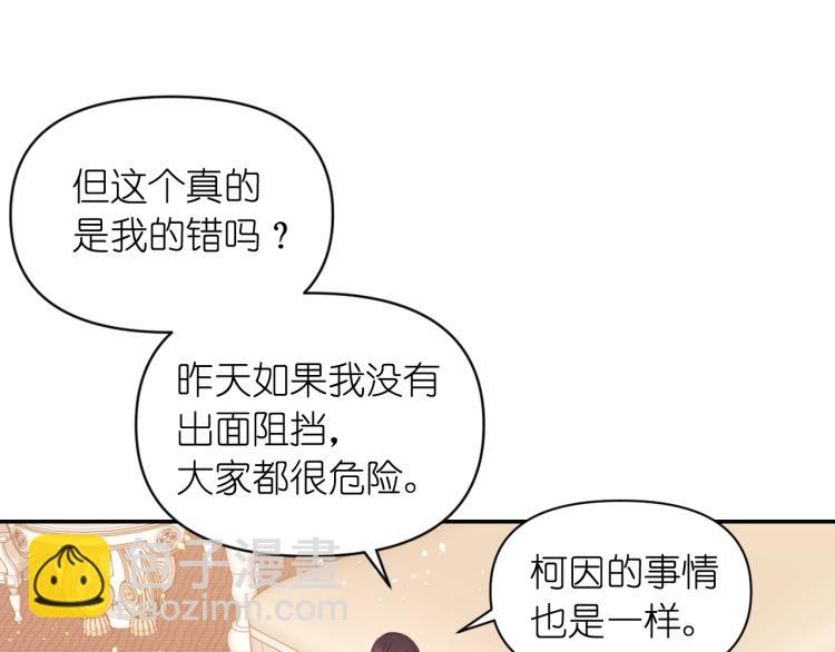 第47话 不是我的本意111