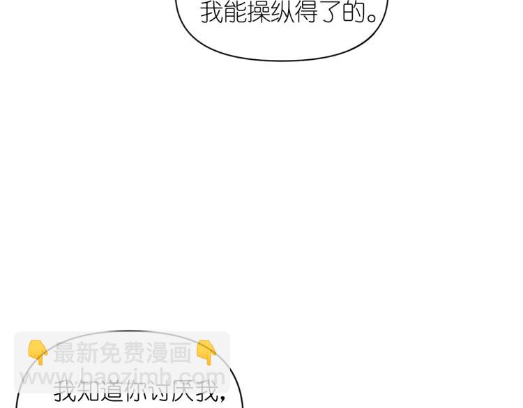 第47话 不是我的本意113