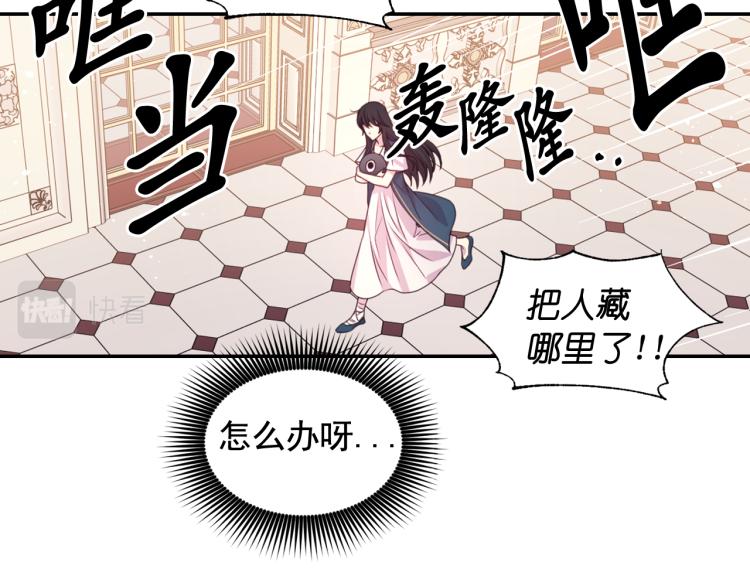 第47话 不是我的本意139