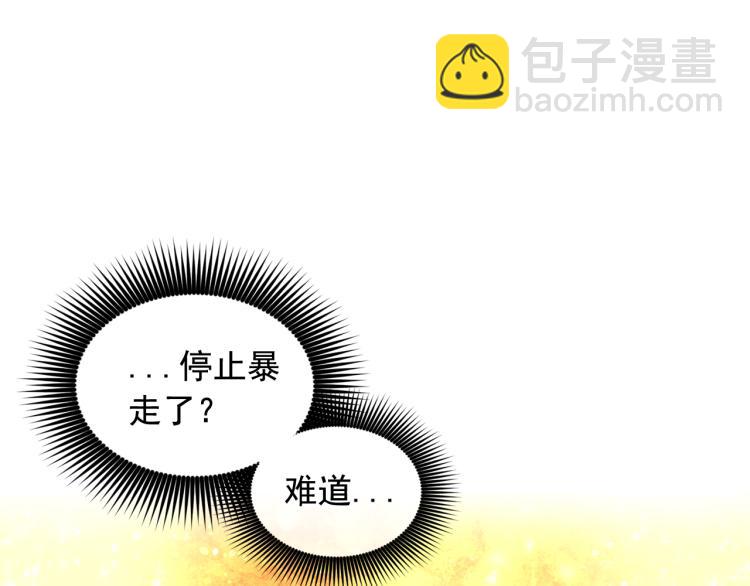 第47话 不是我的本意14