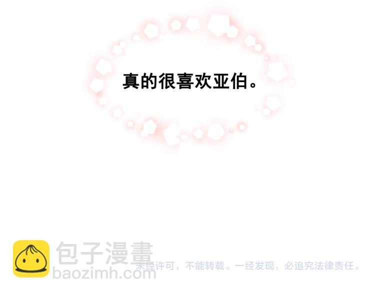 第47话 不是我的本意151