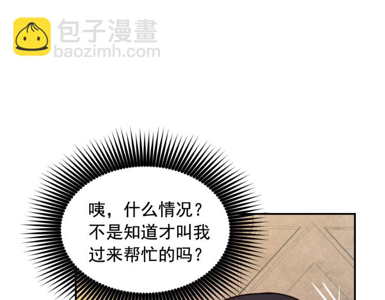 第47话 不是我的本意30