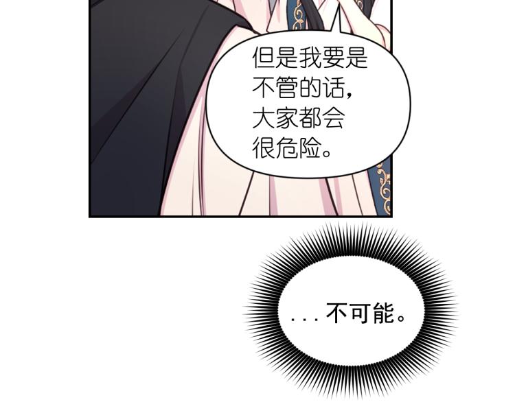 第47话 不是我的本意43