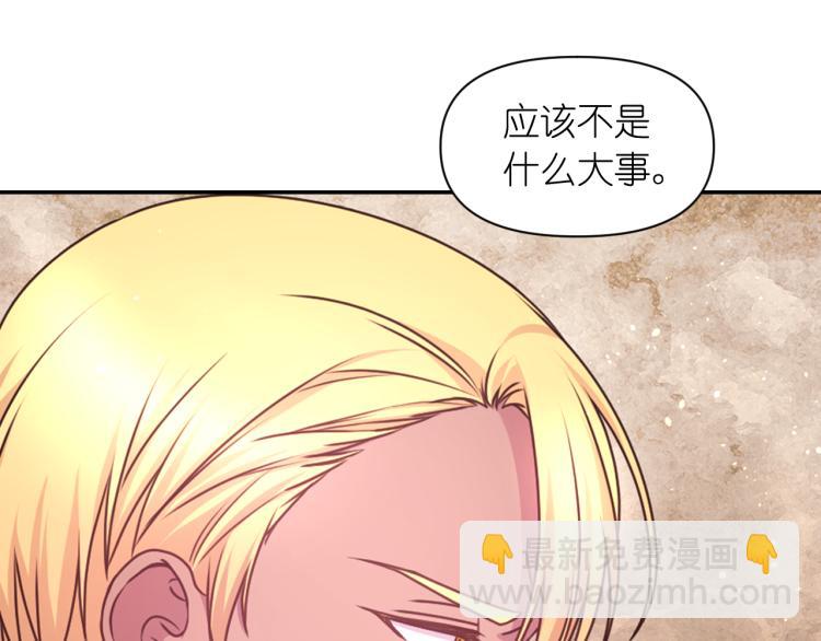 第47话 不是我的本意66