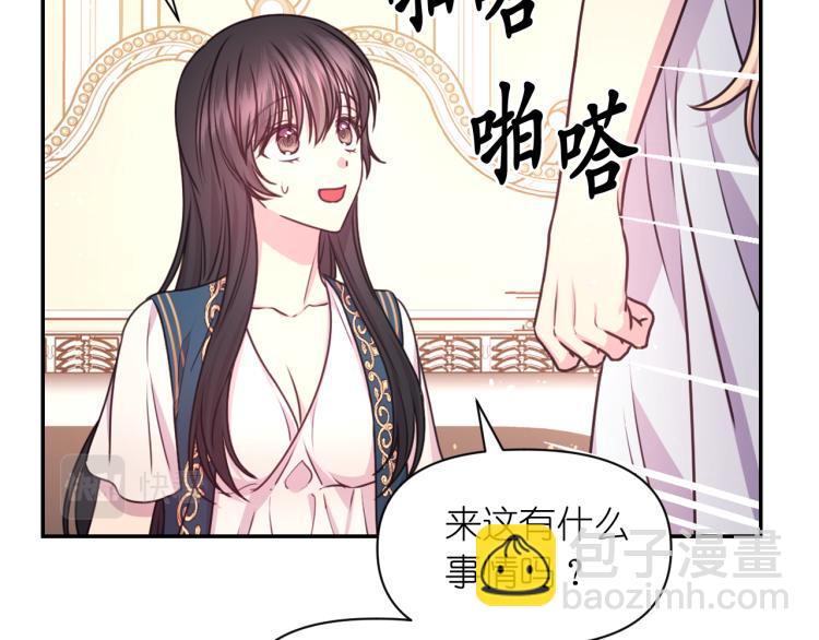 第47话 不是我的本意77
