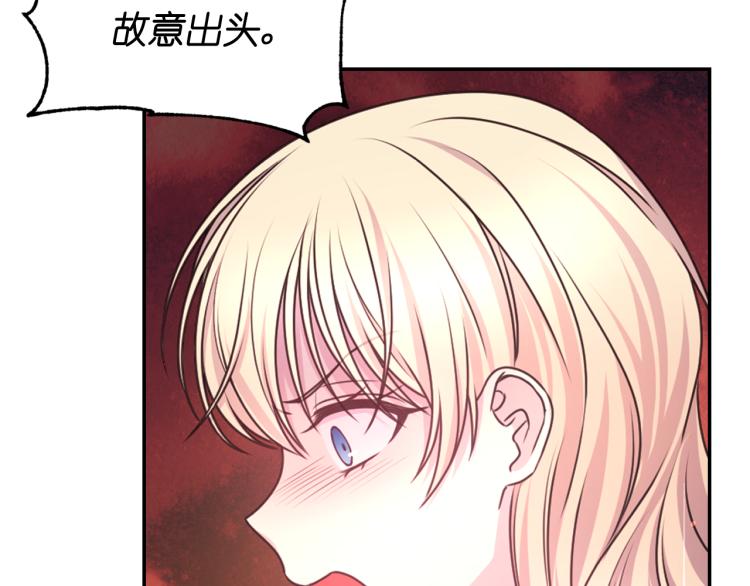 第47话 不是我的本意86