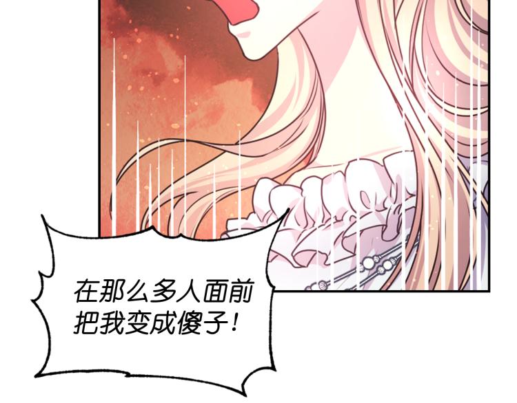 第47话 不是我的本意87