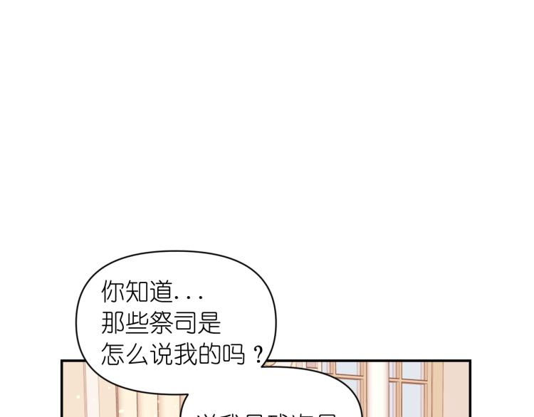 第47话 不是我的本意88