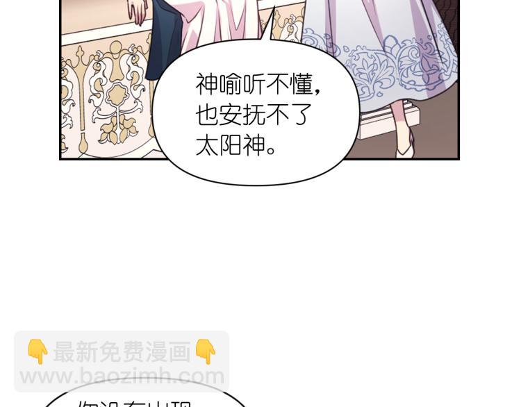 第47话 不是我的本意90