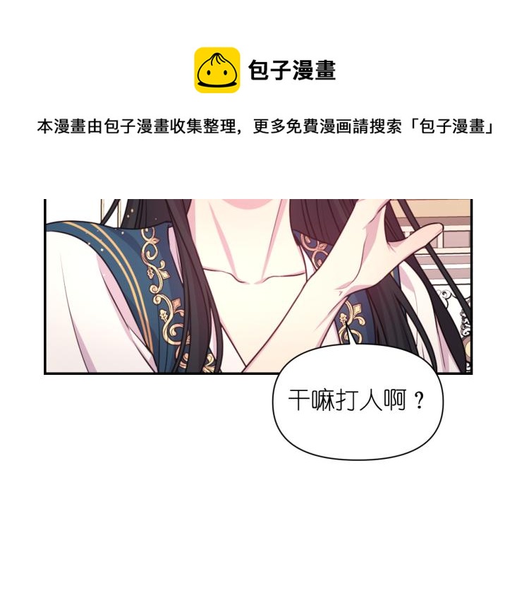 第47话 不是我的本意97