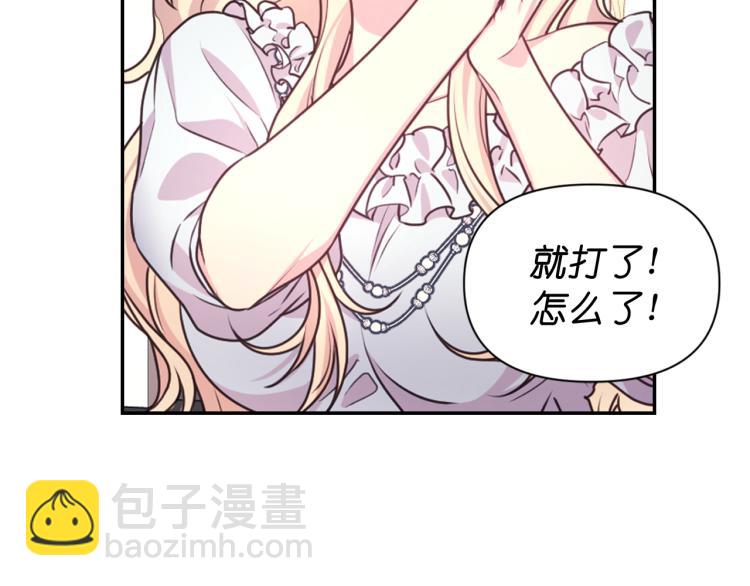 第47话 不是我的本意99