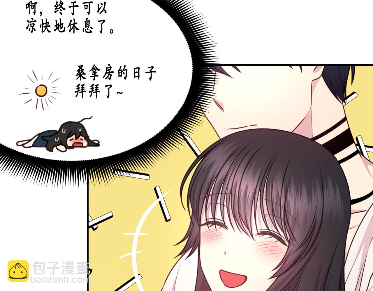 第49话 被抢走了119