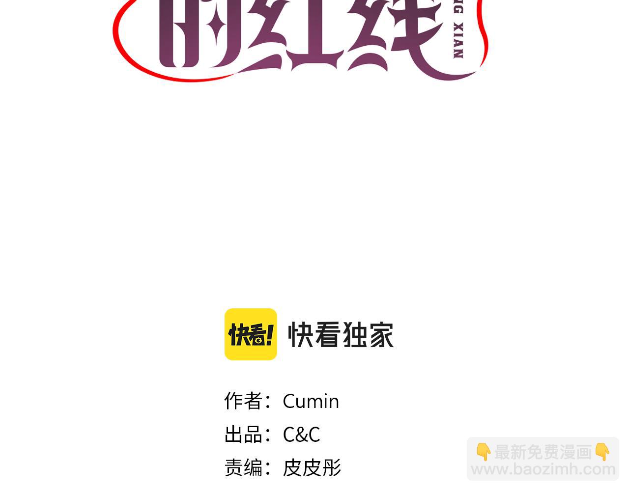 第49话 被抢走了2