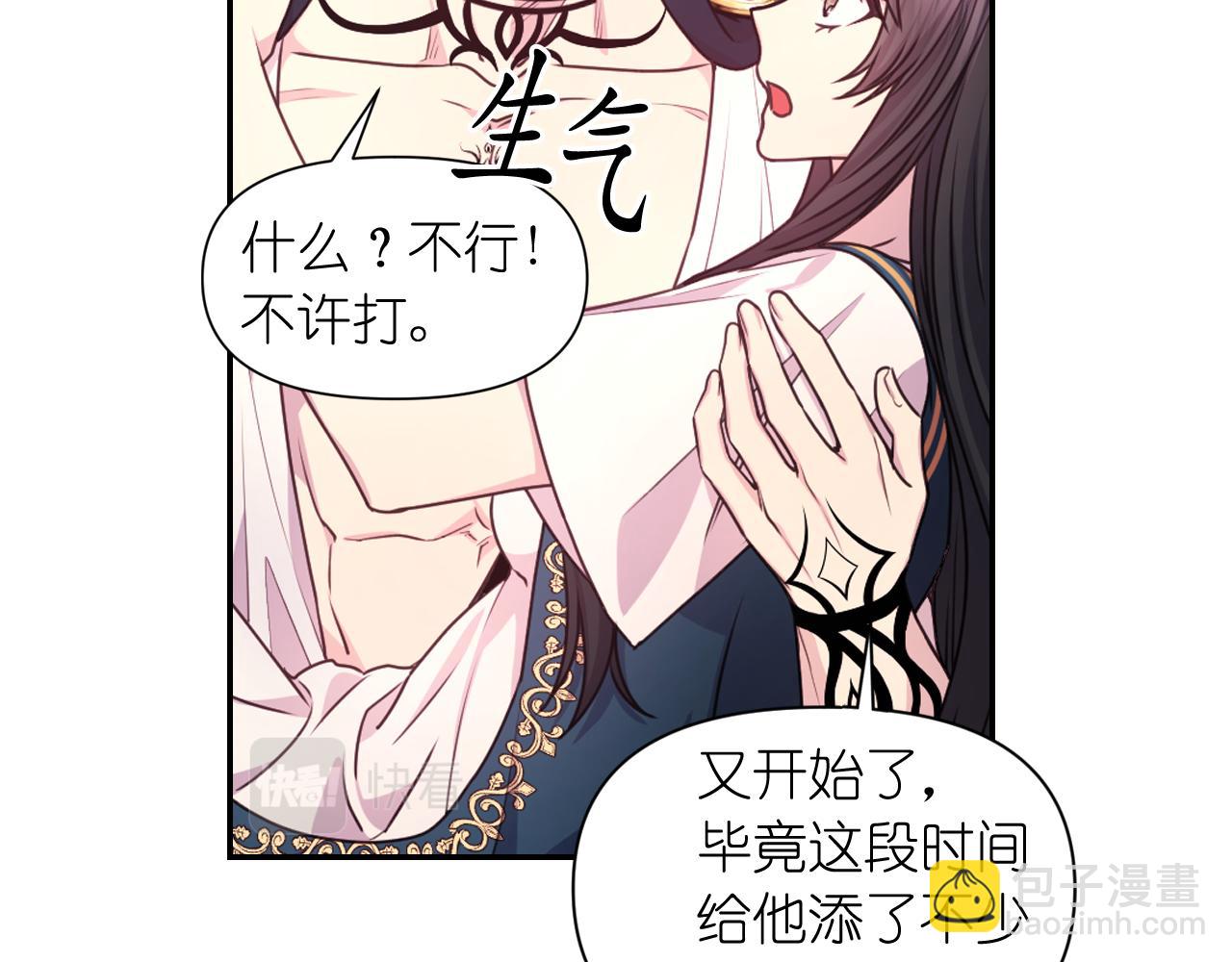 第49话 被抢走了62