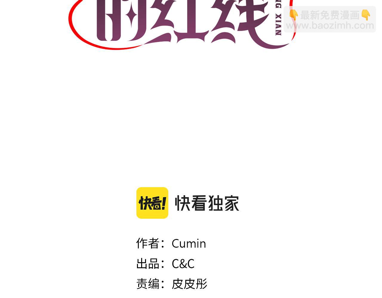 第50话 你想我吗？2