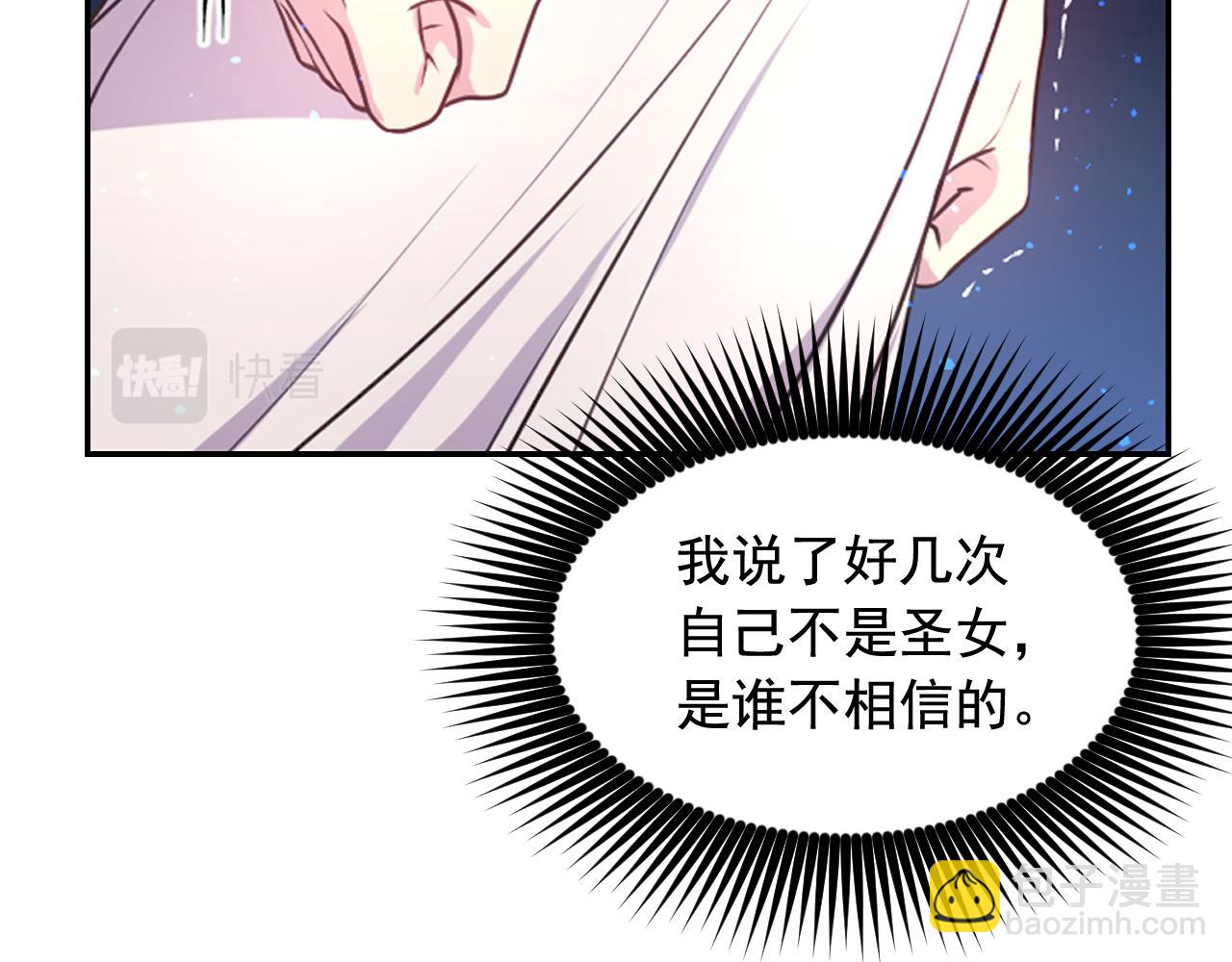 第51话 圣女130