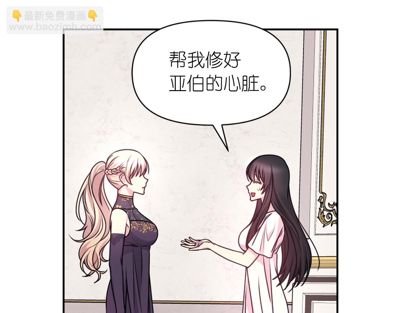 第51话 圣女30