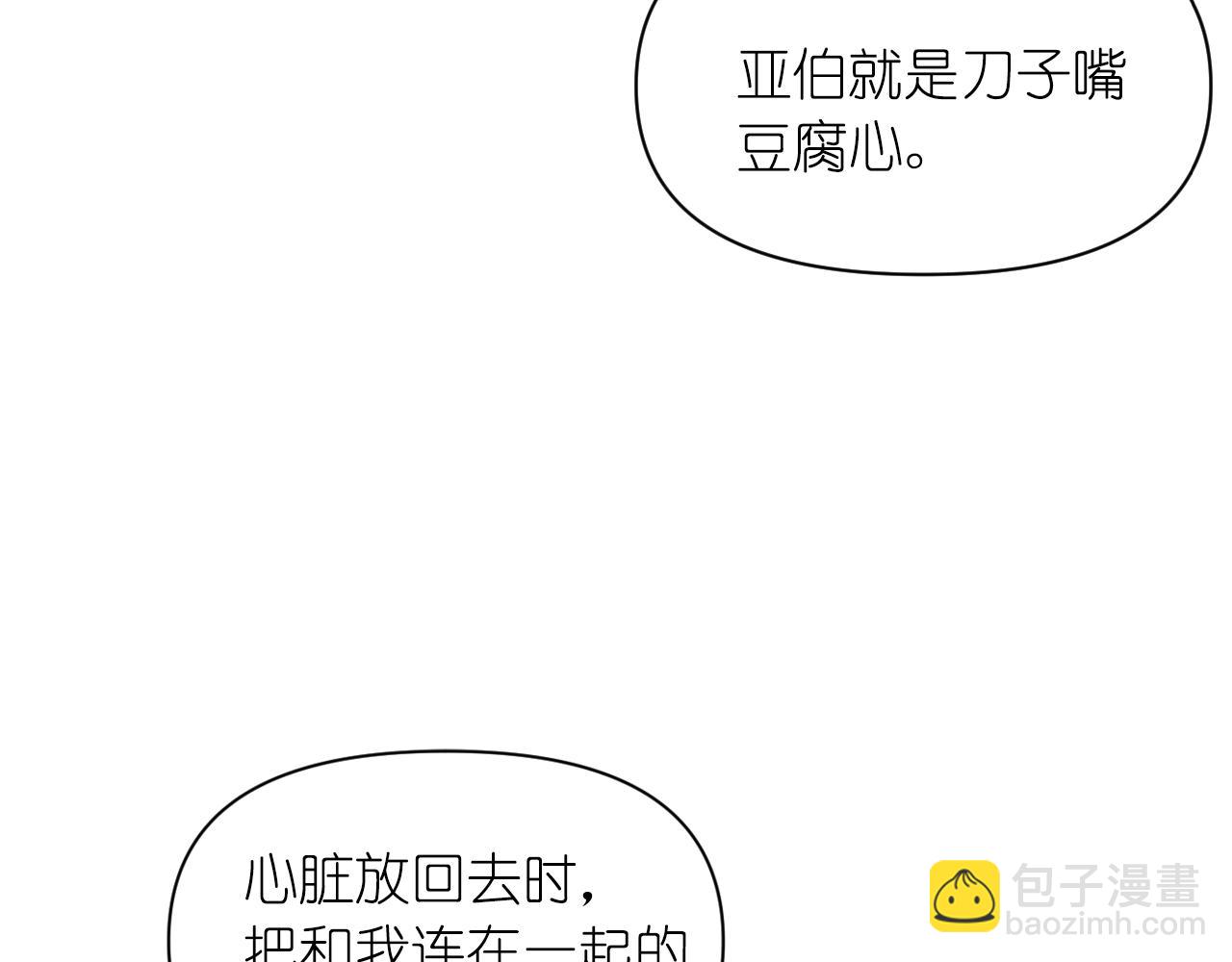 第51话 圣女32