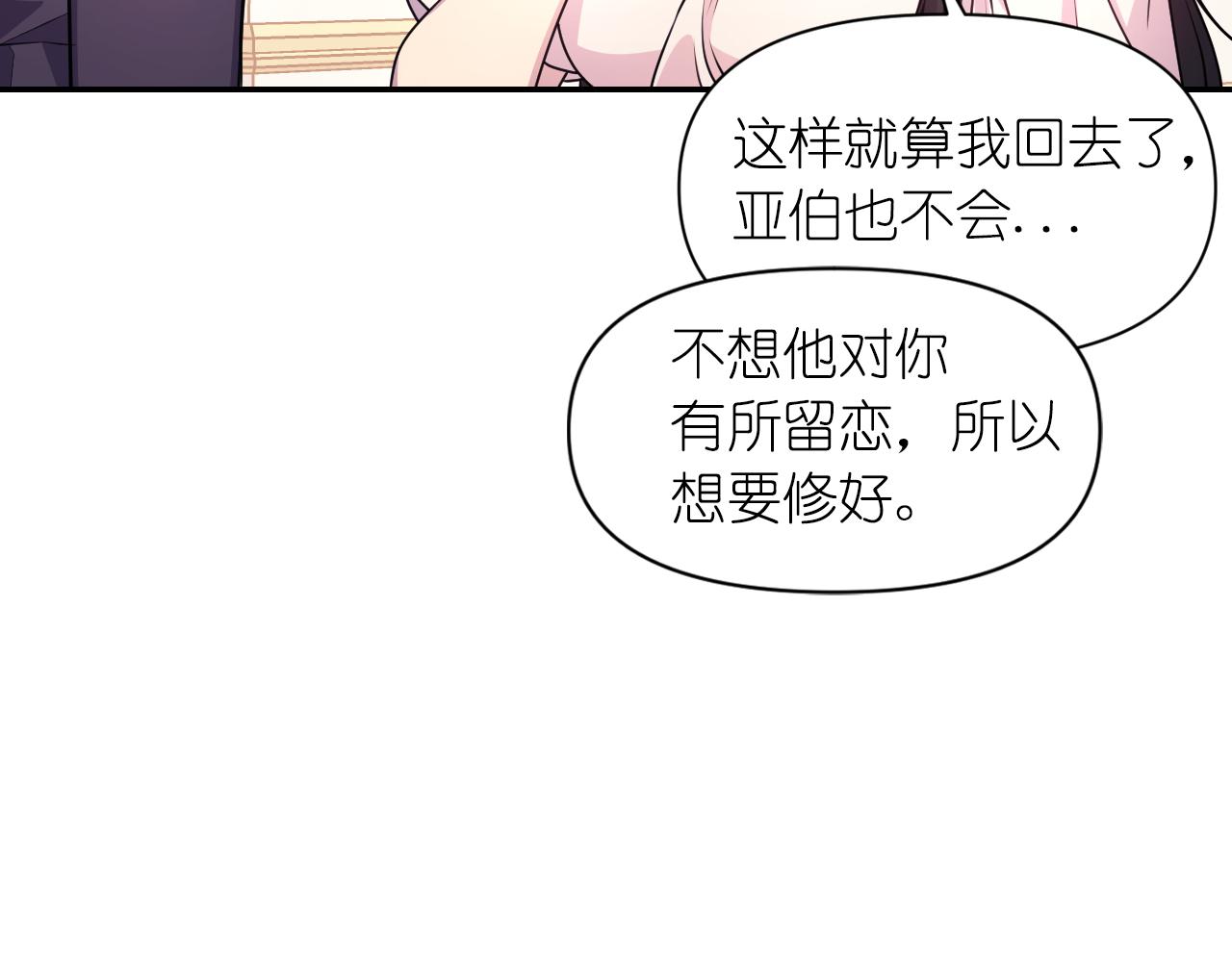 第51话 圣女34