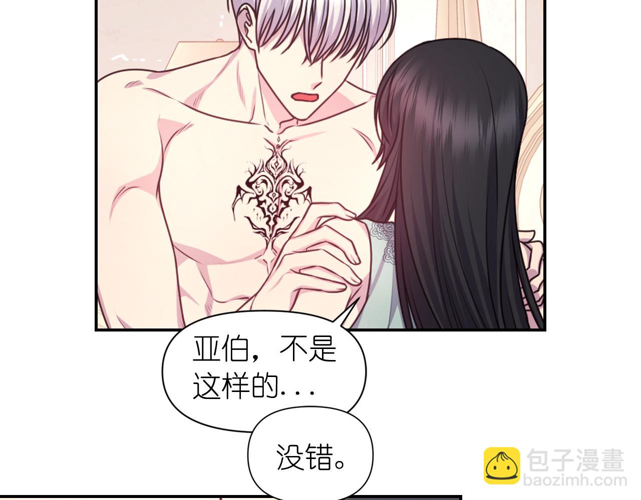 第52话 我能离开么？100