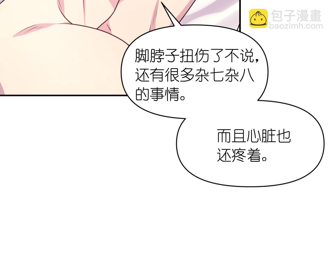 第52话 我能离开么？27