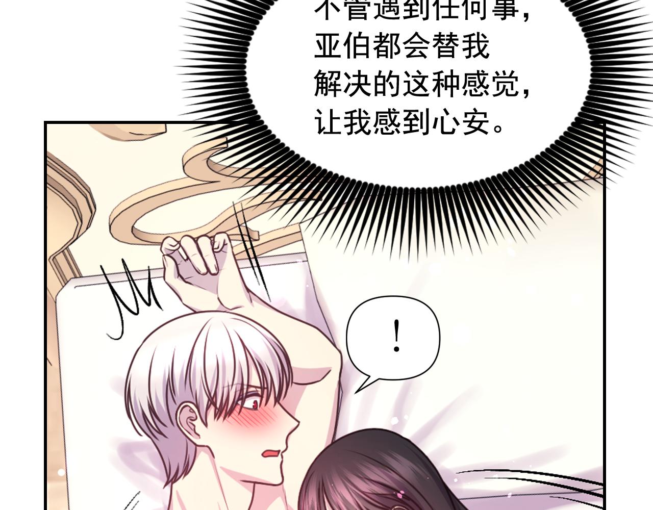第52话 我能离开么？36