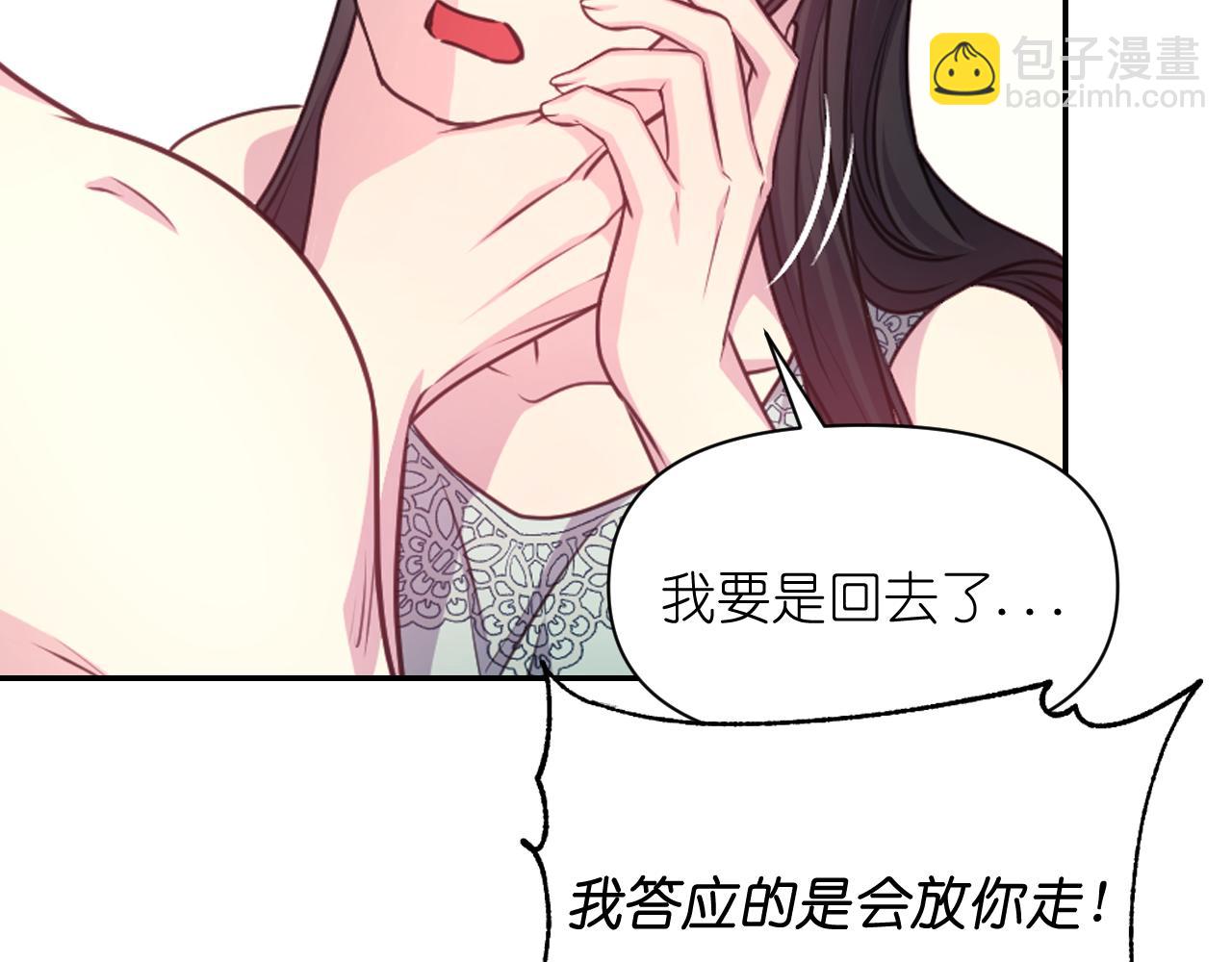 第52话 我能离开么？78