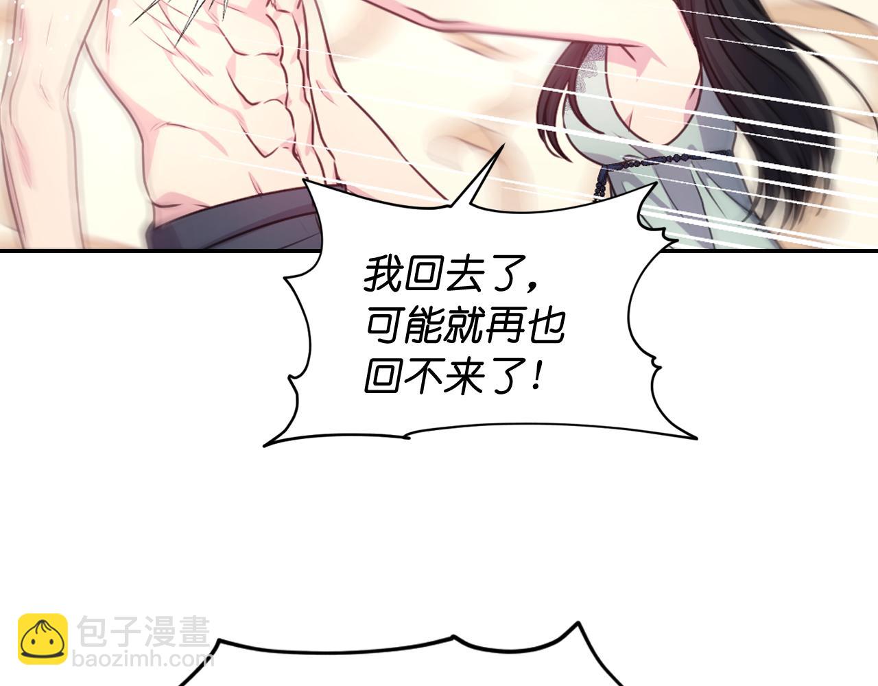 第52话 我能离开么？85