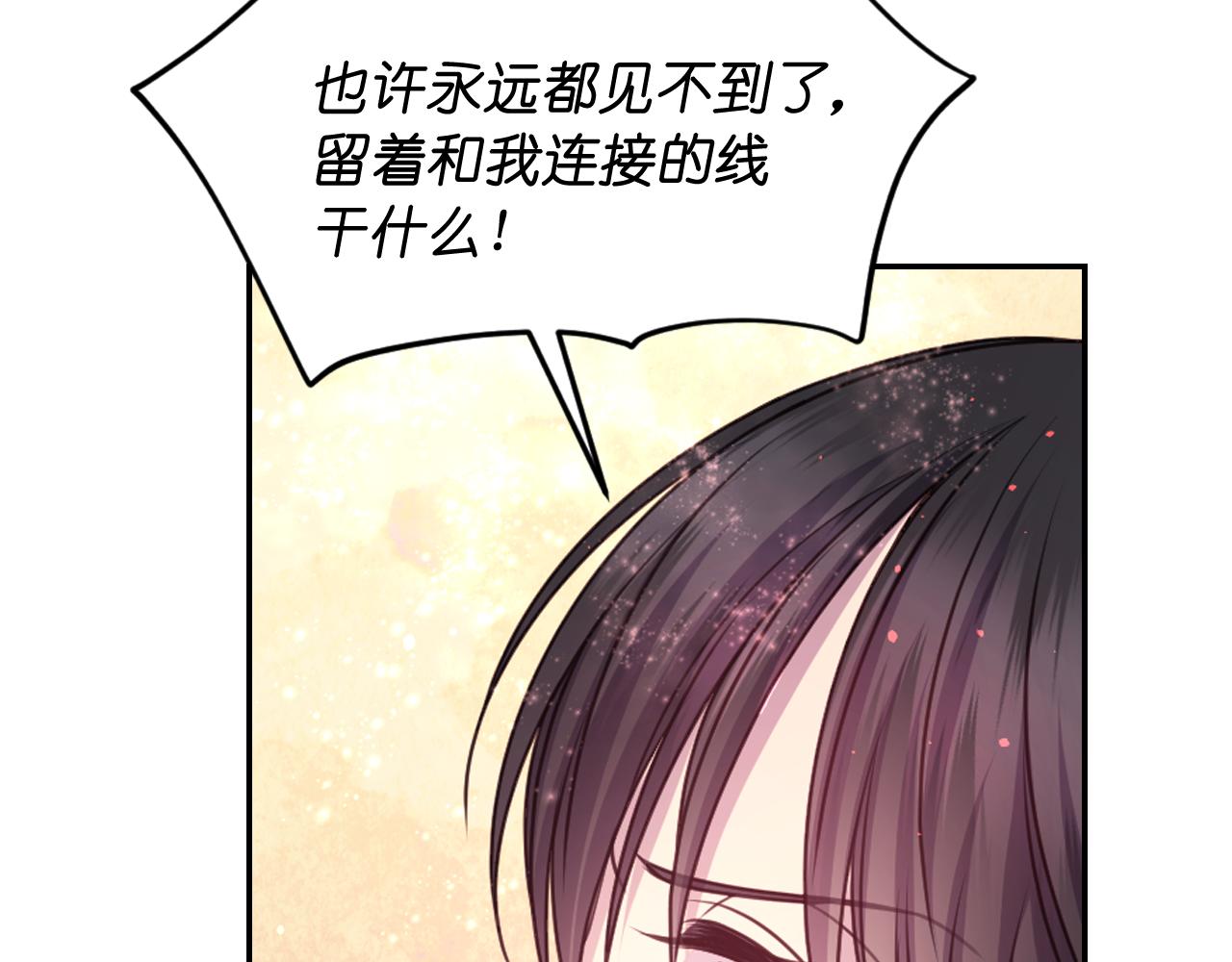 第52话 我能离开么？86