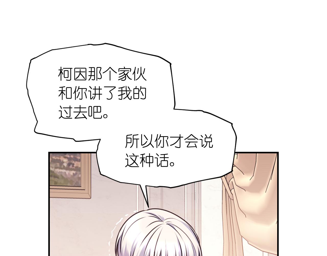 第52话 我能离开么？99